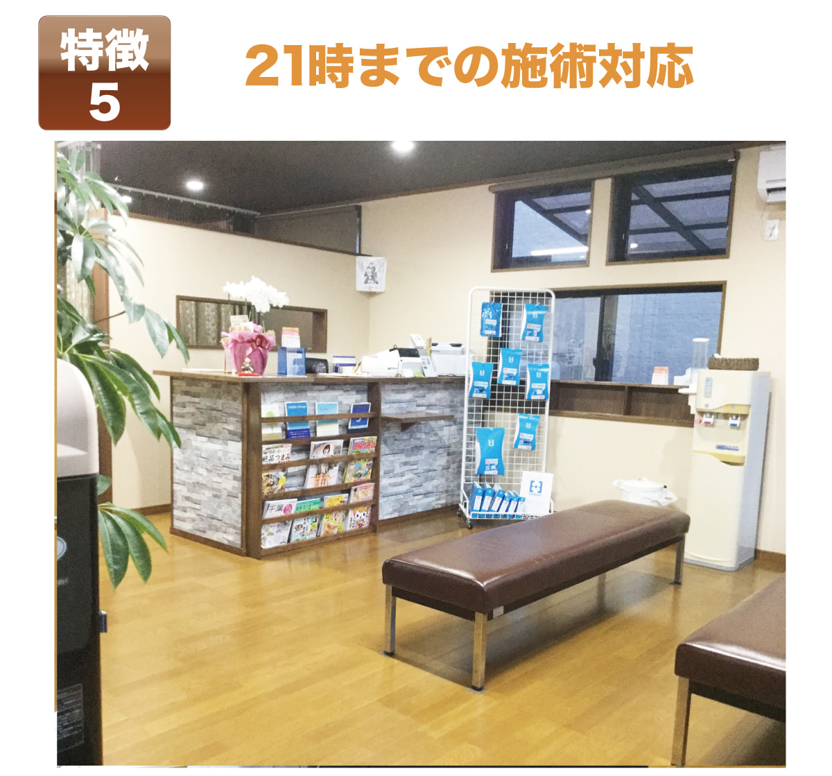 特徴❺